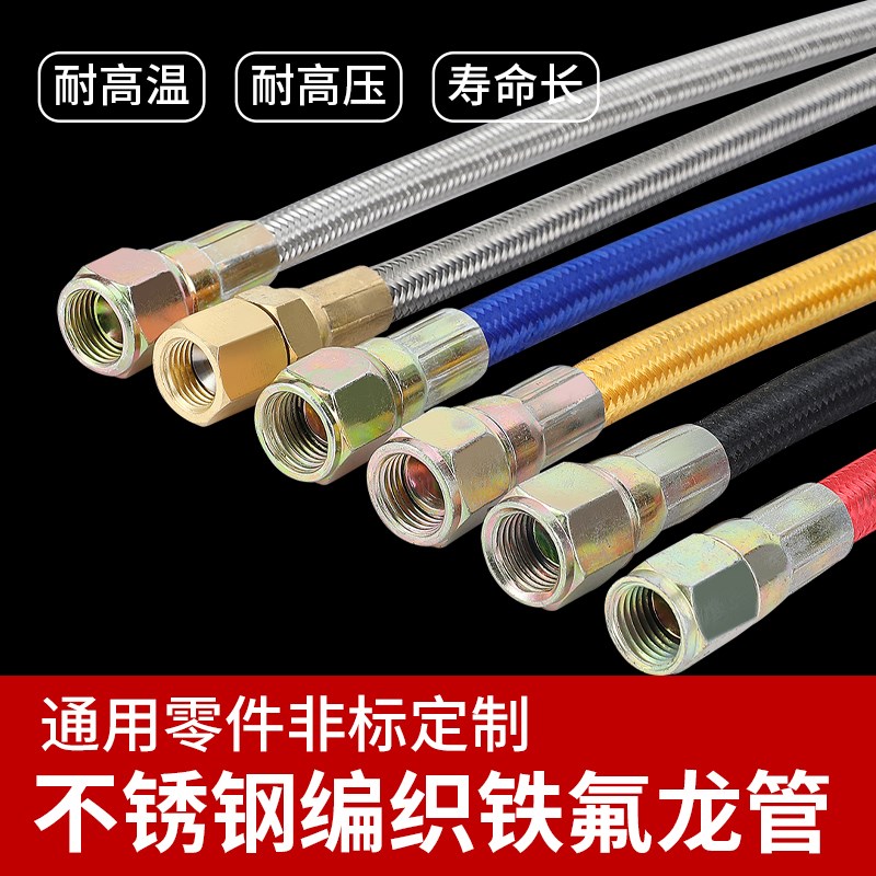 铁氟龙管四氟管耐腐蚀管水管不锈钢编织管波纹管导热油管耐高温油