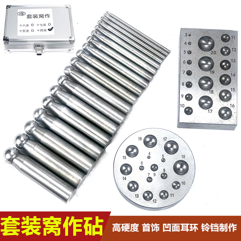 铃铛制作冲头四方窝砧套装戒指手镯窝珠制作18支窝作钢模打金工具