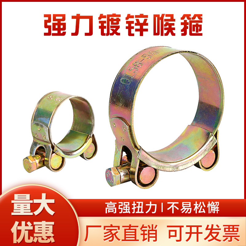 彩镀锌欧式强力喉箍加厚管箍重型管夹抱箍卡箍紧箍水管油管钢丝管