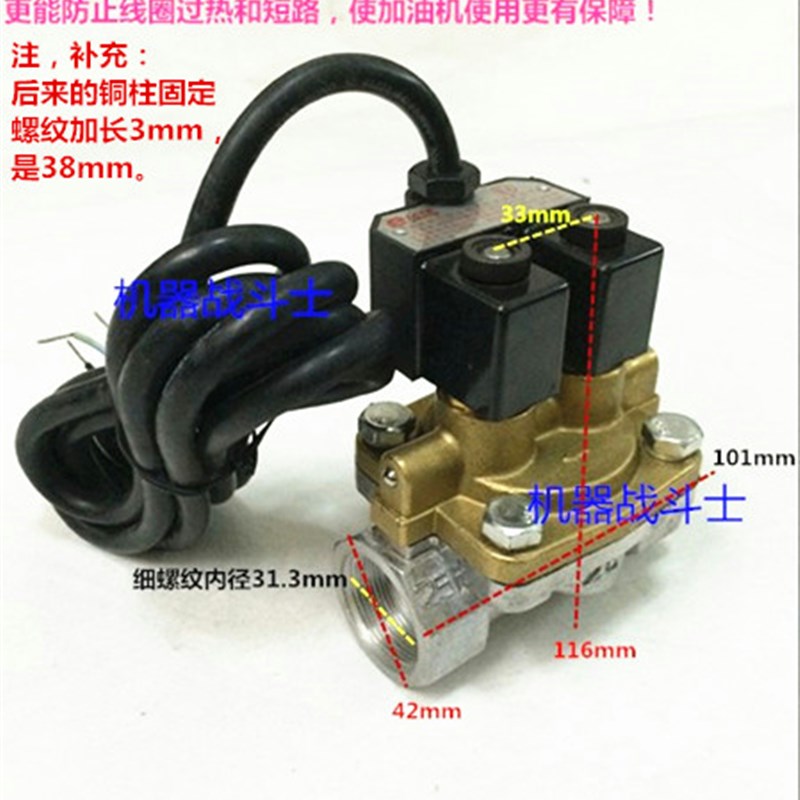 大流量1寸加油机用mSF-25型双流量电磁阀(2头内螺纹型,亿恒牌)