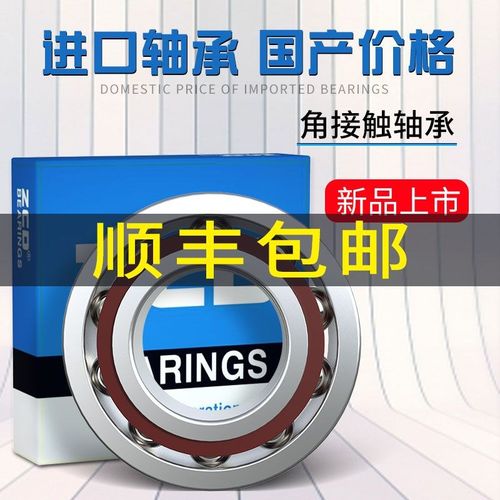 日本进口ZCD角接触轴承7222 7224 7226 7228 7230 7232 7234AC/P5