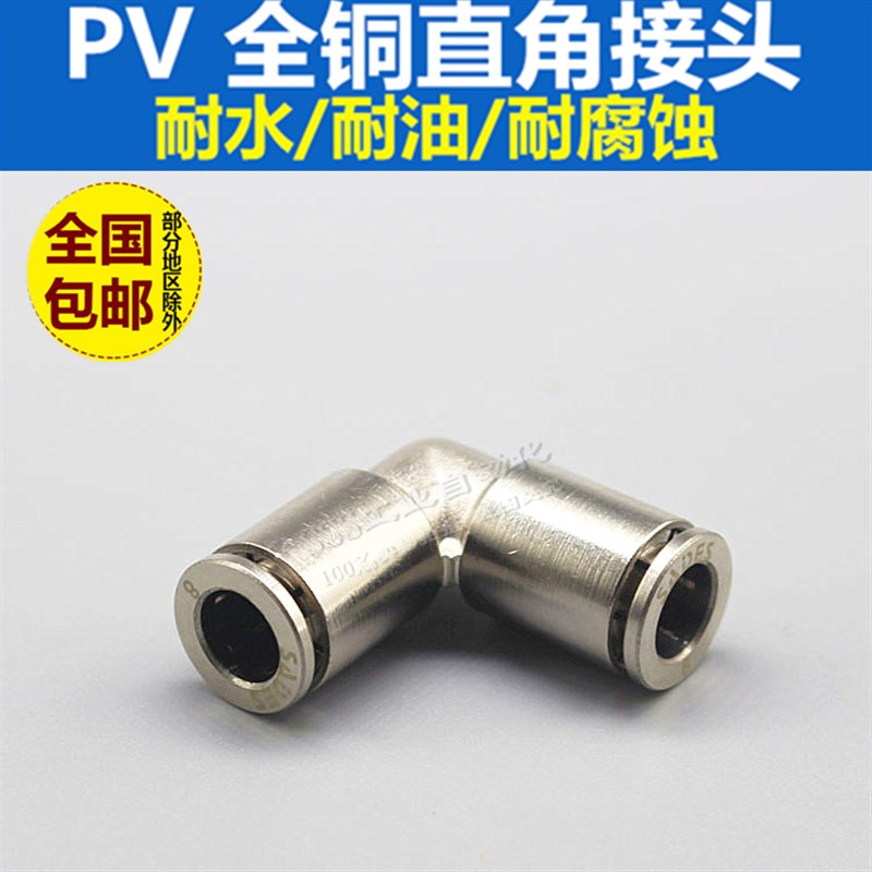 全铜镀镍快插气管接头PV6-8-10-12耐高温 耐高压金属直通气动接头