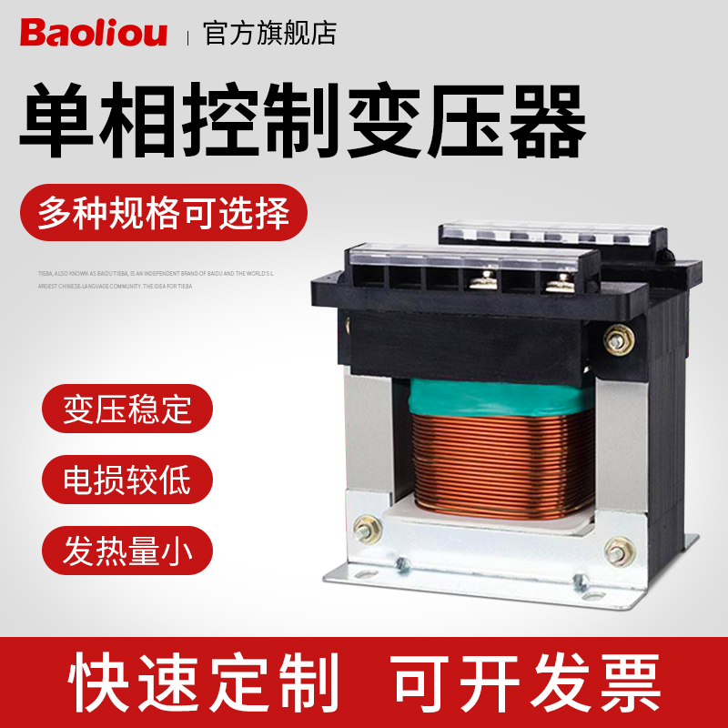 bk50va单相机床隔离150w控制变压器380转220v36v变24v12v