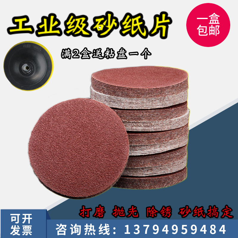 5寸JB-5植绒布基砂纸片 气磨机干磨抛光打磨耐磨砂布片除锈拉绒片