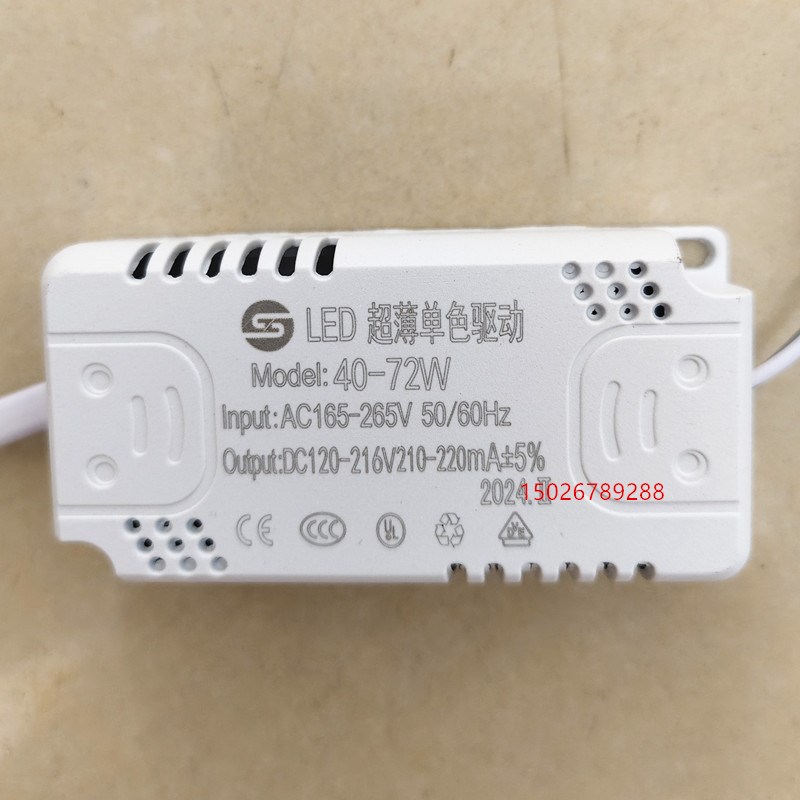 LED40-72W超薄单色驱动AC165-265V输出DC120-216V210-220mA驱动器
