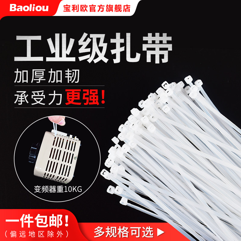 自锁式尼龙扎带4*250mm塑料封条尼龙扎带扎线带200根白色