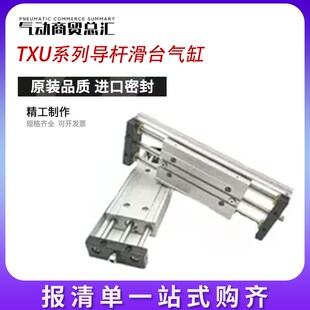 100 气立可型导杆滑块气缸TXB AM2 125S SE2 TXU16