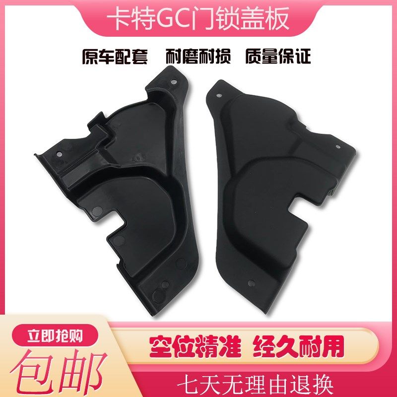 卡特E320GC/323/325/330/336/345/349GC驾驶室门锁盖板内饰板挖机