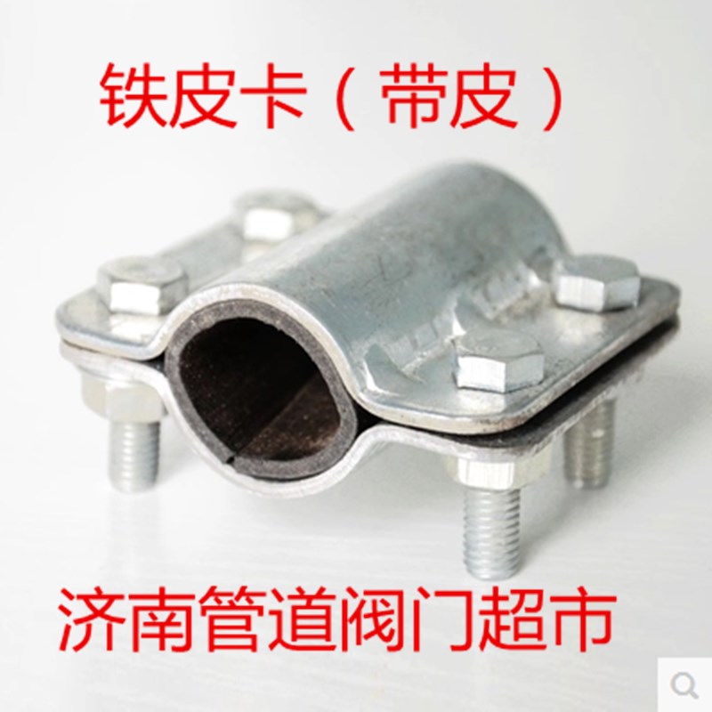 铁皮哈夫节管道抢修节补漏卡子抱箍快速接头水管堵漏器DN15-DN100