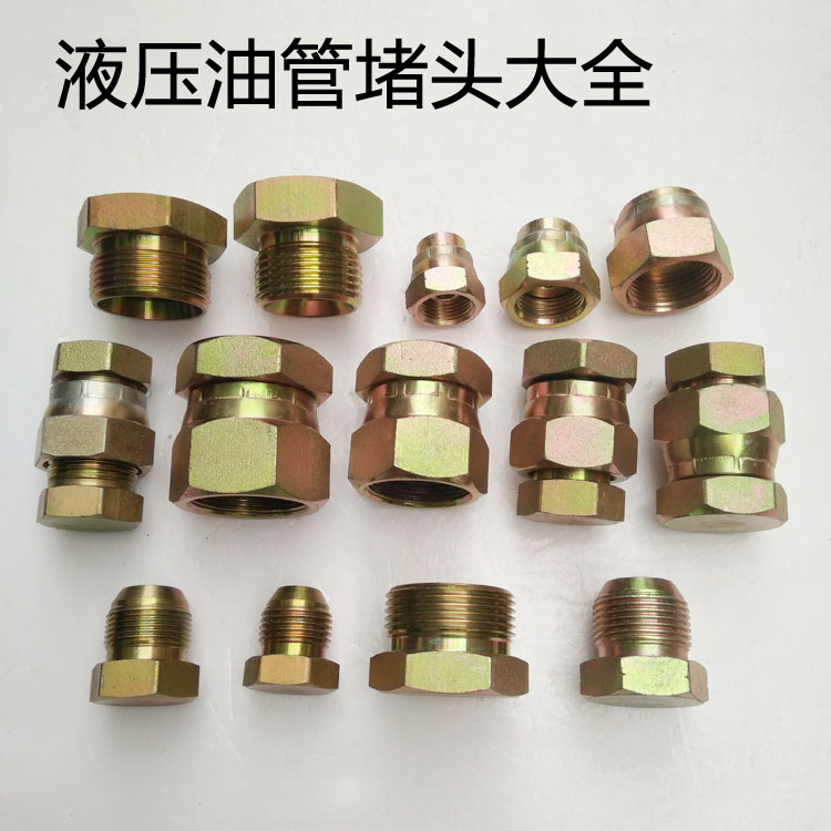 挖掘机配件卡特日立斗山液压油管堵头 法兰盘 破碎锤堵头全套