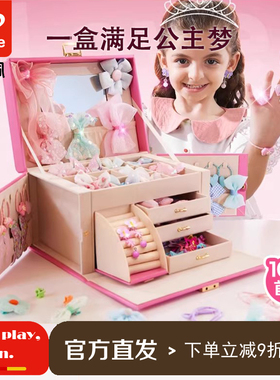 Hape公主梳妆发饰礼盒女生女童宝宝装扮生日儿童首饰盒玩具礼物