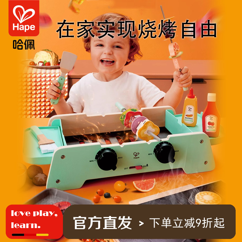 Hape多功能真BQ套装厨房烧图片