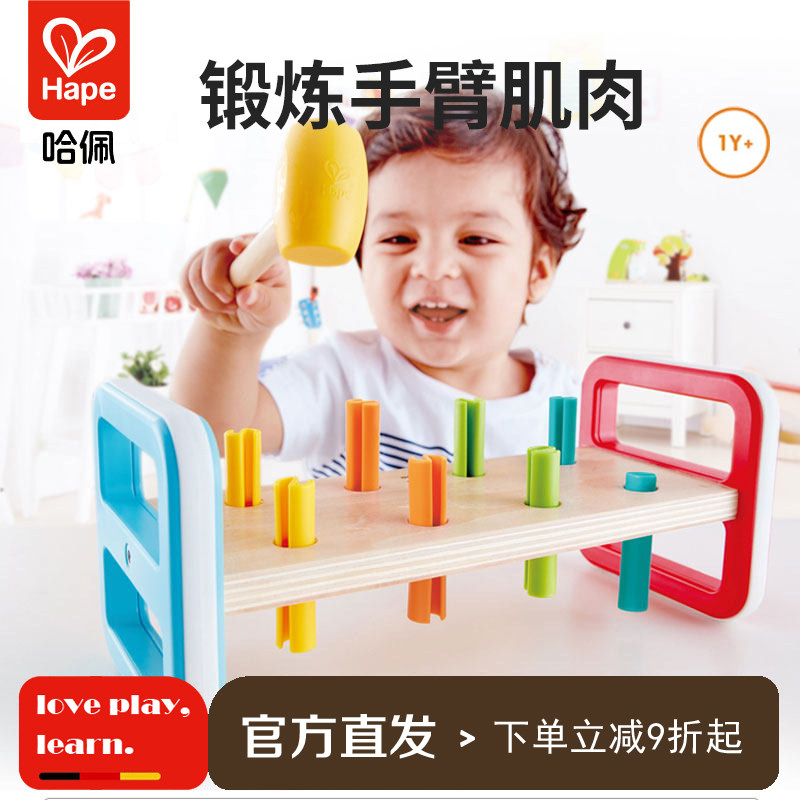 Hape工具敲敲乐锤锤乐儿童锤子玩具拆装敲打台宝宝敲击小榔头益智