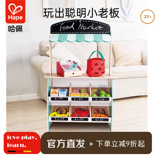 Hape豪华小卖部儿童过家家收银商店木制男女宝宝早教益智生日礼物