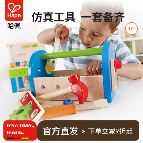 Hape儿童工具箱3岁+套装过