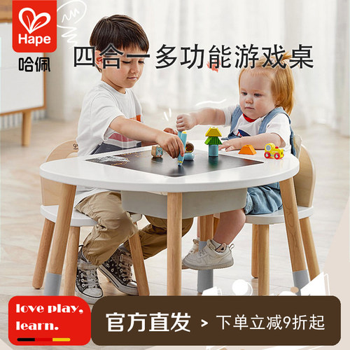 Hape蘑菇桌椅积木桌学习游戏桌