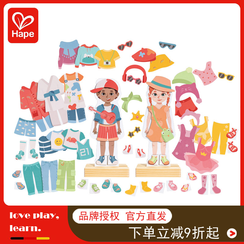 Hape立式DIY换装游戏儿童益智玩具磁力吸附拼图趣味创意手工3-6岁