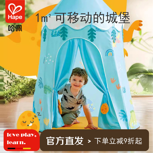 Hape恐龙花园帐篷儿童宝男