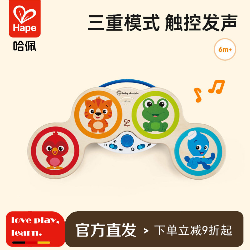 Hape智能触控电子鼓男女宝宝手拍鼓木制儿童音乐拍拍鼓益智力玩具