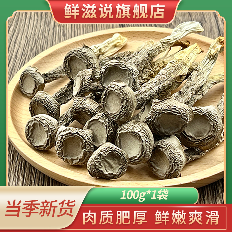 鲜滋说鹿茸菇新鲜特产干货