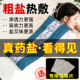 电加热海盐艾草粗盐热敷包中草药热理包热袋艾包肩颈腰腿暖宫艾灸