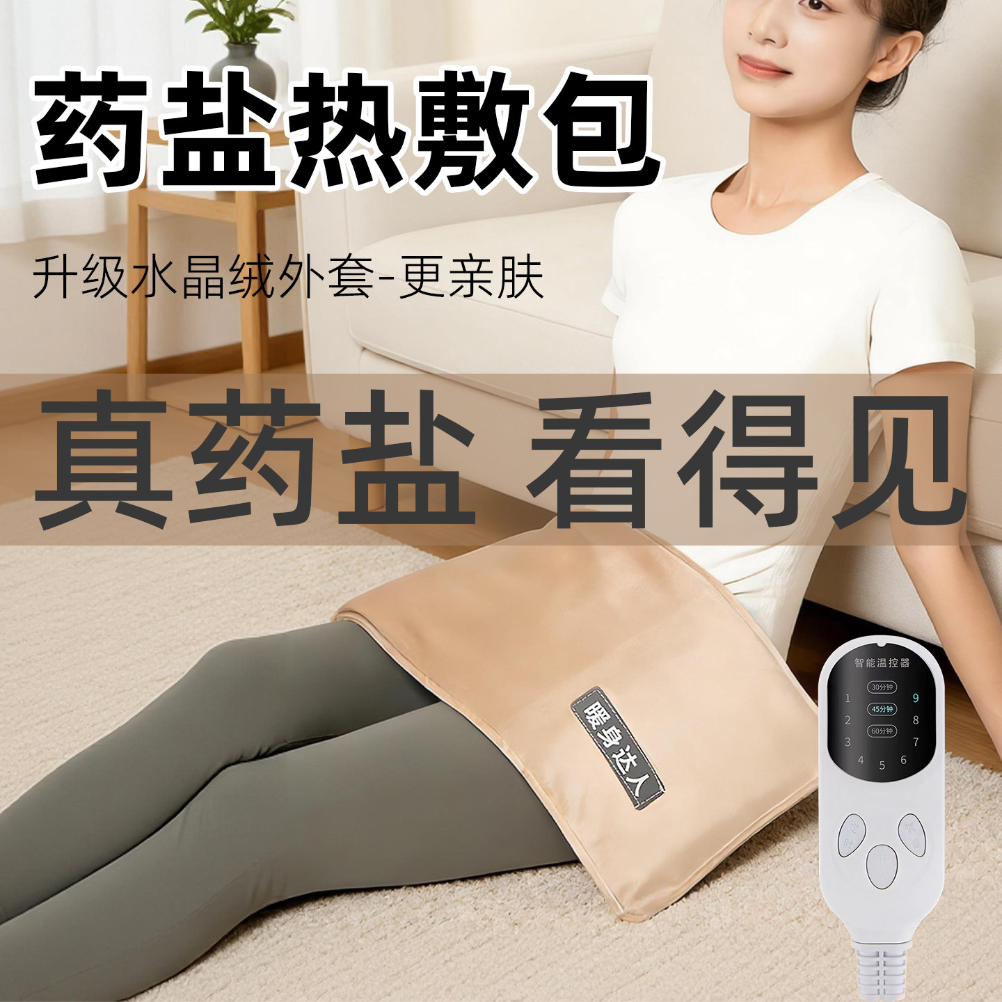 电热海盐包加热袋粗盐袋热疗包电热艾盐包包艾灸热敷腰带全身通用