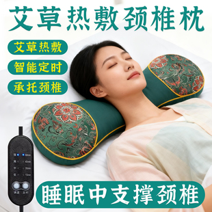 艾草骨头枕艾灸颈椎电加热骨头枕热敷包颈椎可拆洗艾绒艾灸枕秋冬