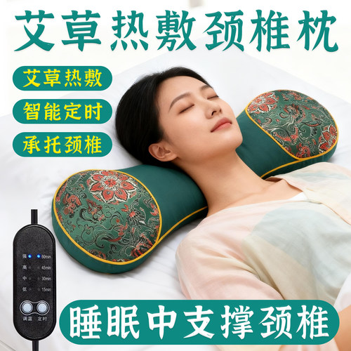 艾草骨头枕艾灸颈椎电加热枕