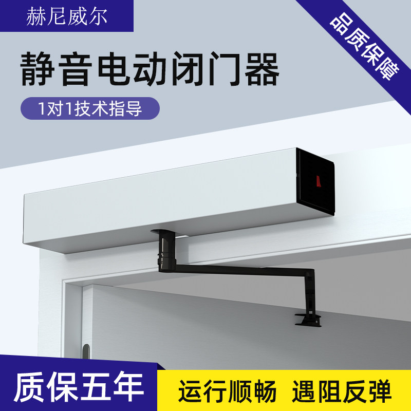 静音电动闭门器自动开门机感应平开自动门机组电机全套自动关门器