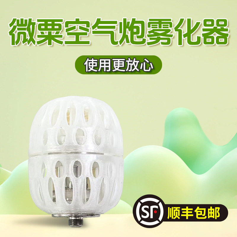 微粟青蛙空气炮液化仓