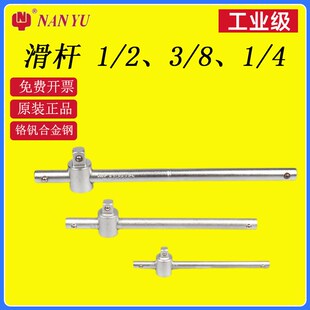 东良滑杆套筒大1/2中3/8小飞1/4导轨加力杆管扳手接杆滑行杆弯杆