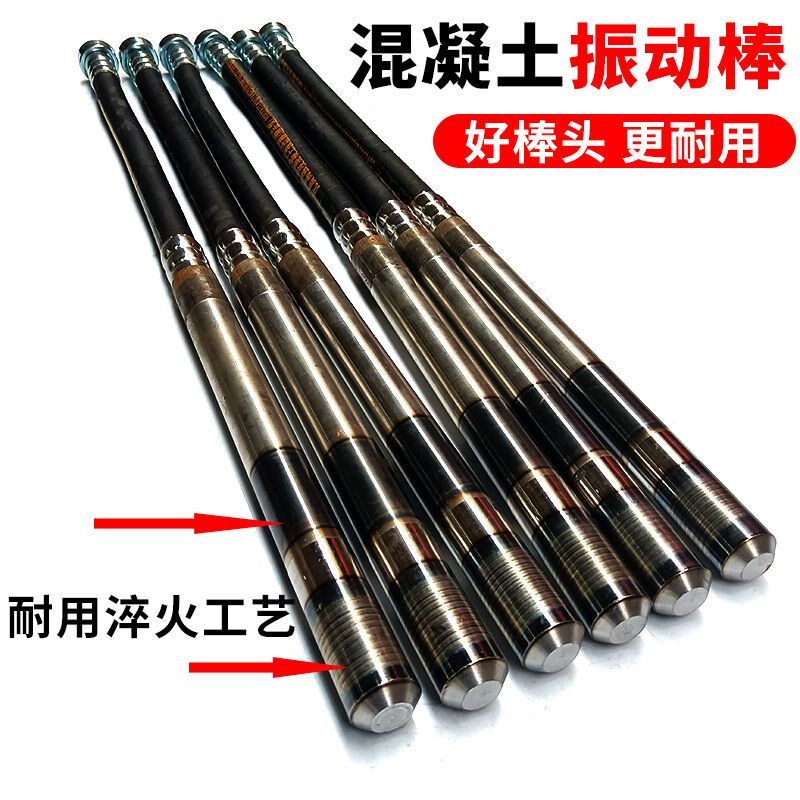 德国进口小型混凝土震动棒振捣棒振动棒配件大全震动棒混凝土220v