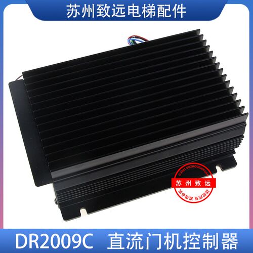 电梯配件 直流马达门机控制器 调速器 DR2009C/DR2009A 2/4/600W