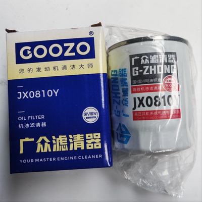 叉车机滤JX0810Y/85100C适用合力杭叉全柴新柴490机油滤芯滤清器