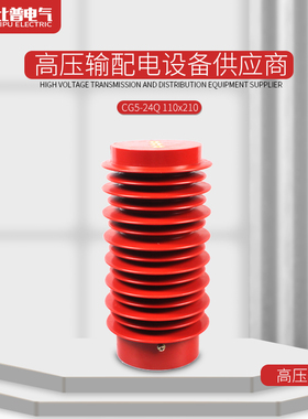 高压柜配件CG3-24Q/110x210/户内高压带电显示装置传感器110*225