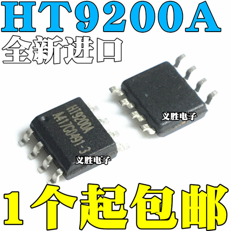 HT9200 HT9200A 贴片SOP8 全新原装 双音多频发生IC芯片