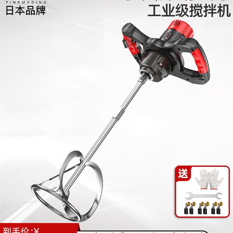 日本质造工业搅拌机涂料油漆拌水泥批土粉电动混凝土打灰机搅拌器,农用物资,苗木固定器/支撑器,淘宝优惠券,粉丝福利购,淘宝优惠卷