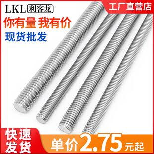 316不锈钢丝杆304全牙细牙反牙通丝螺杆牙条M2M4M5M6M8M10M12 M36