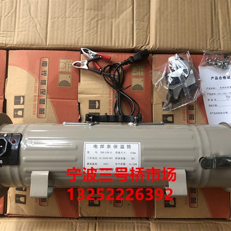 立卧两用焊接焊条保温桶5KG容量保温筒焊条加热筒背带电焊条桶W-3,农用物资,苗木固定器/支撑器,淘宝优惠券,粉丝福利购,淘宝优惠卷