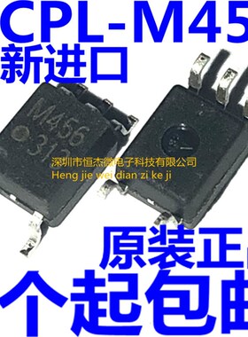全新原装贴片HCPL-M456-500E 丝印字M456 SOP5脚逻辑输出光电耦合