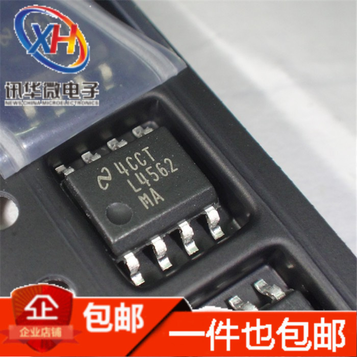 LM4562MA L4562 双运算放大器 贴片SOP-8 LM4562NA 直插DIP8 进口