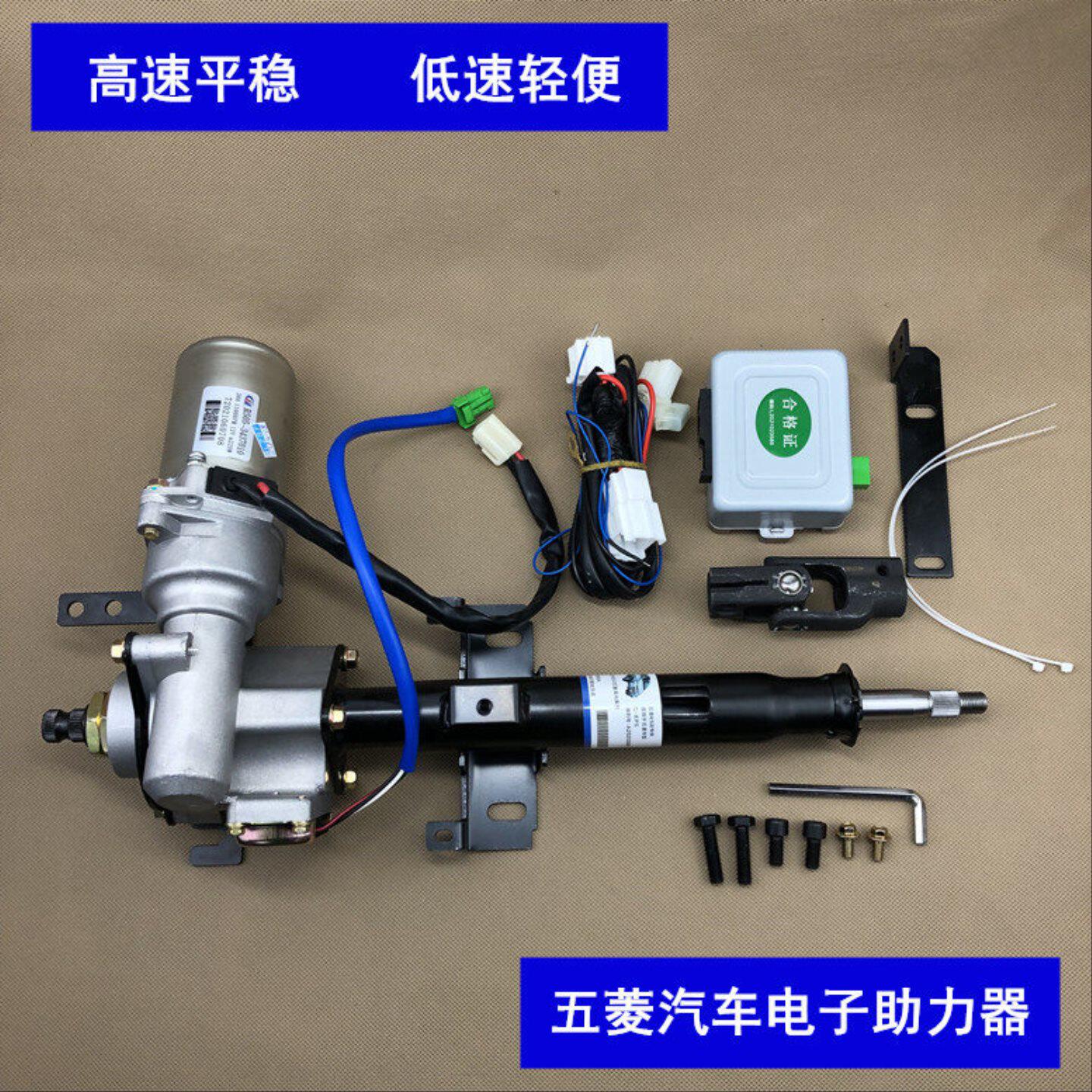 适用五菱荣光6407 小卡 荣光加长 荣光S 改装电子助力 电动转向器