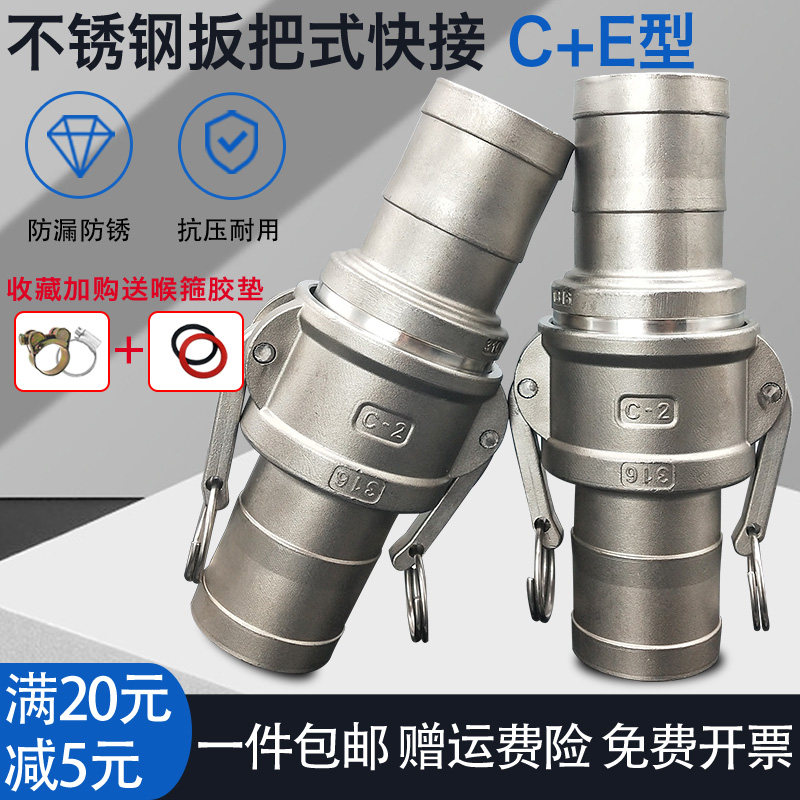 不锈钢快速接头皮管卸油车油管快接拉杆扳把卡扣式CE型阴阳端插管,农机/农具/农膜,灌溉工具,淘宝优惠券,粉丝福利购,淘宝优惠卷