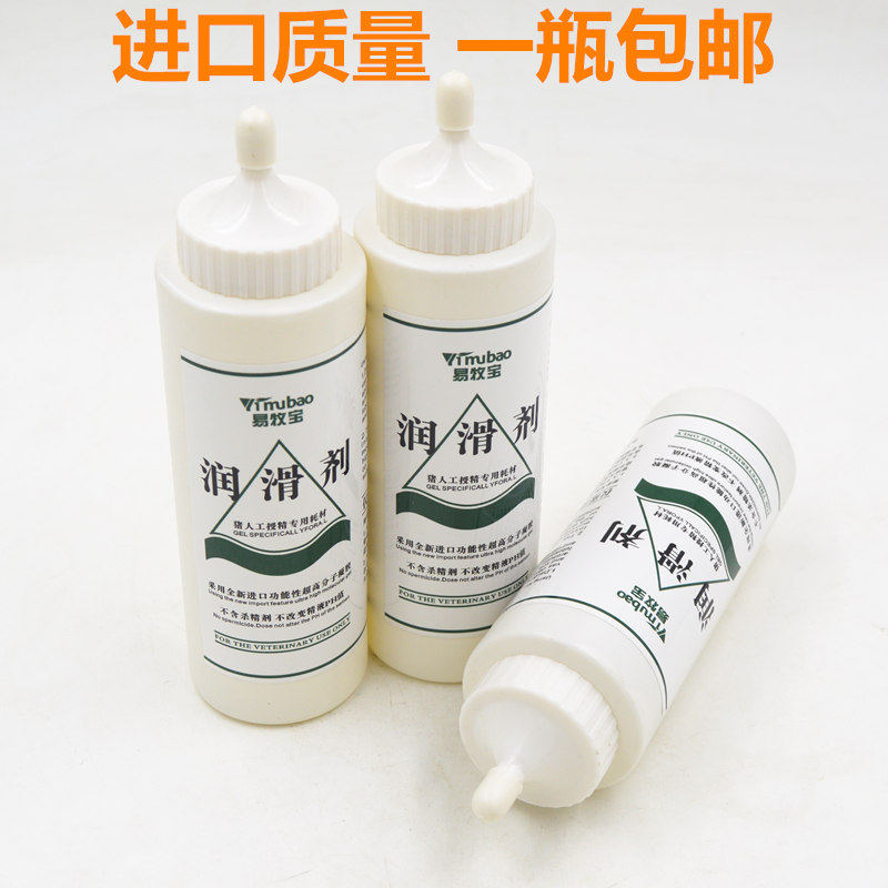 兽用润滑剂猪用配种润滑油人工授精设备母猪耦合剂猪输精管润滑液,机械设备,矿山专用设备,淘宝优惠券,粉丝福利购,淘宝优惠卷