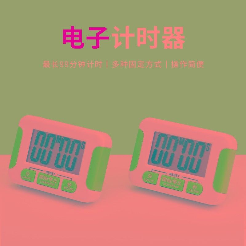厨房计时器定时提醒器电子计时器闹钟秒表大屏大声学生倒计时器,农用物资,苗木固定器/支撑器,淘宝优惠券,粉丝福利购,淘宝优惠卷