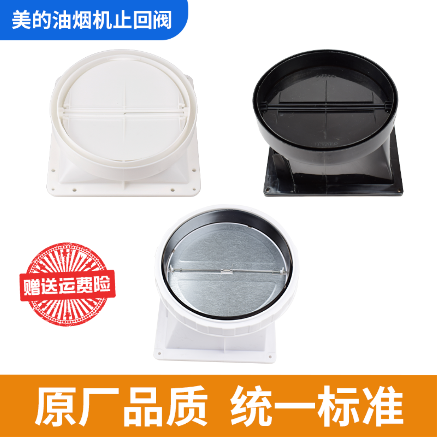 适用美的油烟机配件止回阀密封圈密封垫止逆阀TT9030/B61/B63烟管