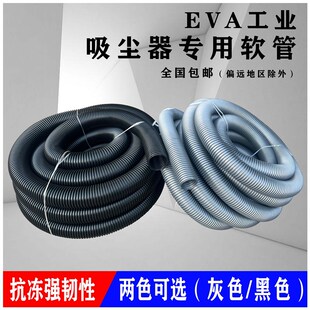 吸尘器专用胶管工业吸尘管风管波纹管内径25/32/35/38/40/50/63MM