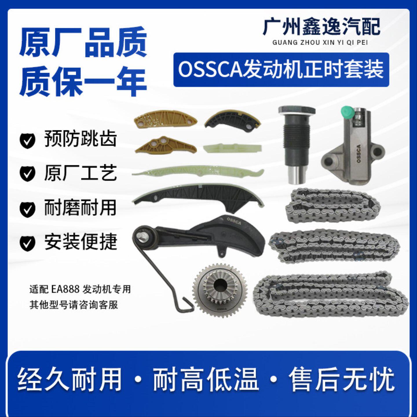 适配奥迪A4LA6LQ5A5帕萨特途观迈腾速腾EA888发动机正时链条套装