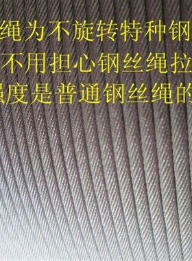 钢丝绳防旋转微型电动葫芦专用/卷扬机 起重机2/3/4/5/6mm*1m