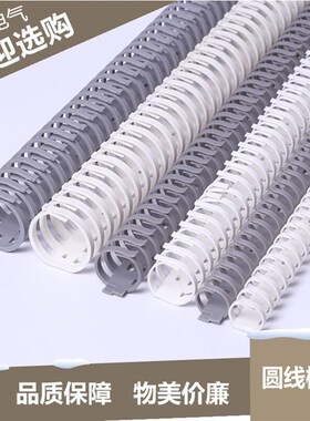 拨开式线槽FD 203040WVO机柜电柜 白色 灰色龙骨圆形塑料尼龙线槽